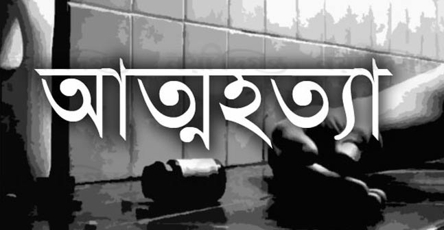 মির্জাপুরে বিষপানে কিশোরীর আত্মহত্যা